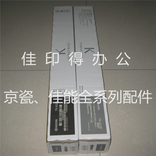 全新原装京瓷TASKalfa 4002 5002 6002 i墨粉盒TK-6328碳粉盒油墨