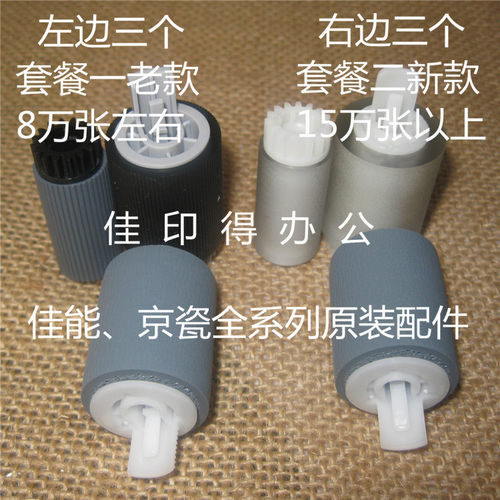 原装佳能IR 2270/2870/3570/4570 纸盒搓纸轮预搓纸轮分离轮卡纸