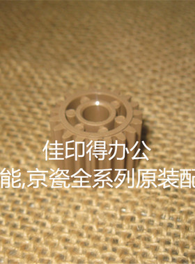 佳能IR C5051/C5045/C5035/C5030 定影器组件驱动15号齿轮0327
