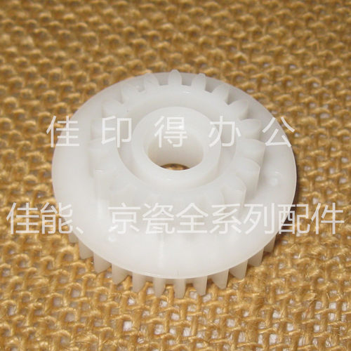佳能LBP 3500/3930/3900/3980/3970/3950 定影驱动主齿轮双层0575