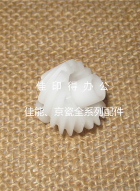 京瓷KM-6030/8030/820/620废粉搅拌杆齿轮废粉下粉驱动齿轮20号