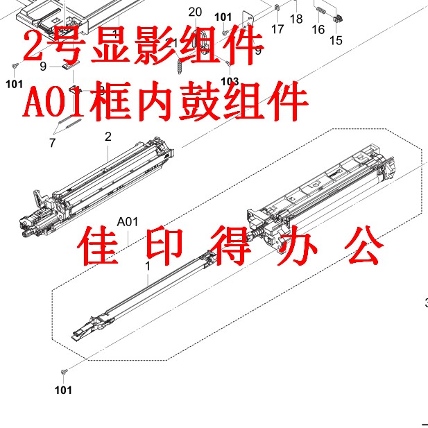 京瓷3500/4500/5500/3501/4501/5501鼓组件感光鼓组件充电组件