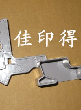 京瓷KM1620/1635/1648/2035/1650/2020侧门拉杆卡扣挂钩把手勾