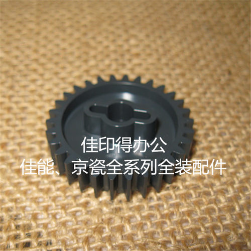 京瓷KM 6030/8030/820/620 带动定影器转主驱动齿轮黑色齿轮30齿