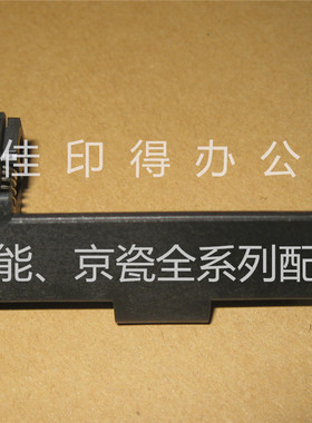 佳能IR3225 3025 2270 2870 2230 2830定影清洁辊支架无电阻0299