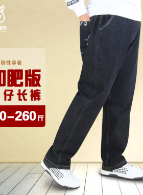 童装秋冬季裤子加大加肥弹力特体胖男大童青少年牛仔长裤6684