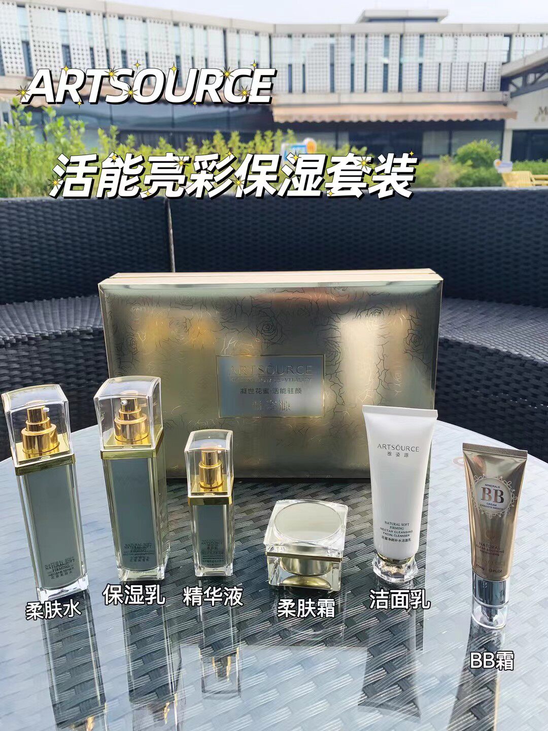 美容院正品雅姿源花蜜净颜活能面霜水乳补水保湿提亮肤色改善暗沉图片