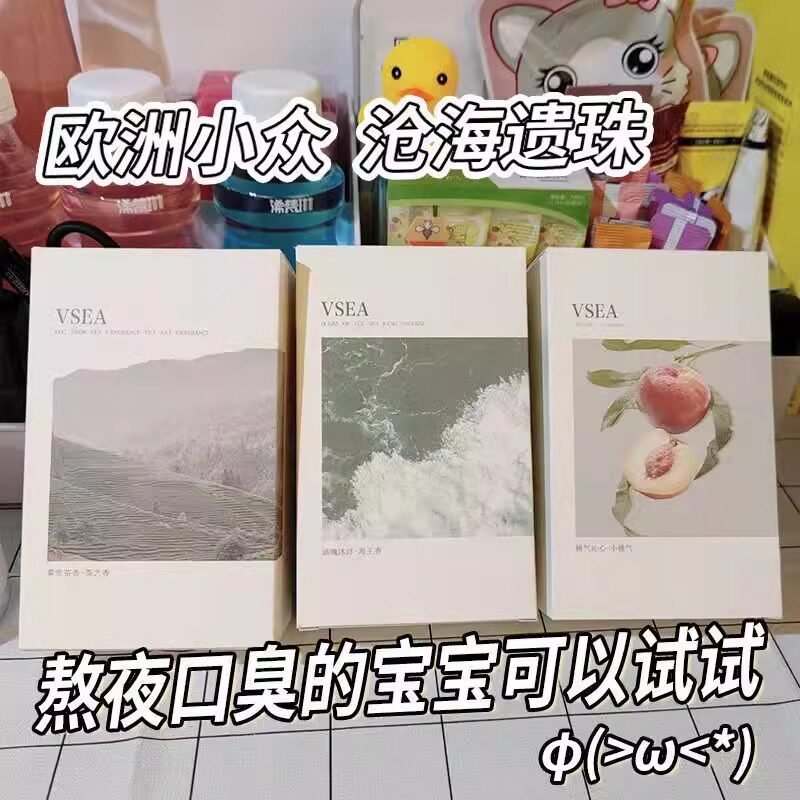 VSEA学生党漱口水便携式除口臭清新口腔牙黄变白去牙渍涑口水