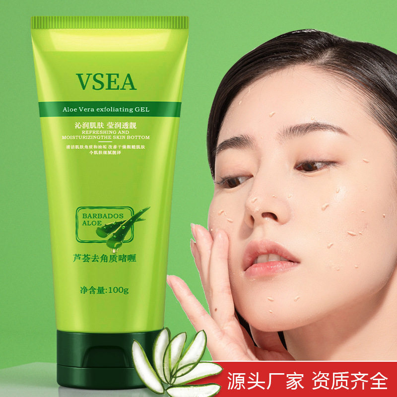 VSEA芦荟去角质啫喱女温和深层清洁保湿搓泥宝去角质补水保湿凝胶