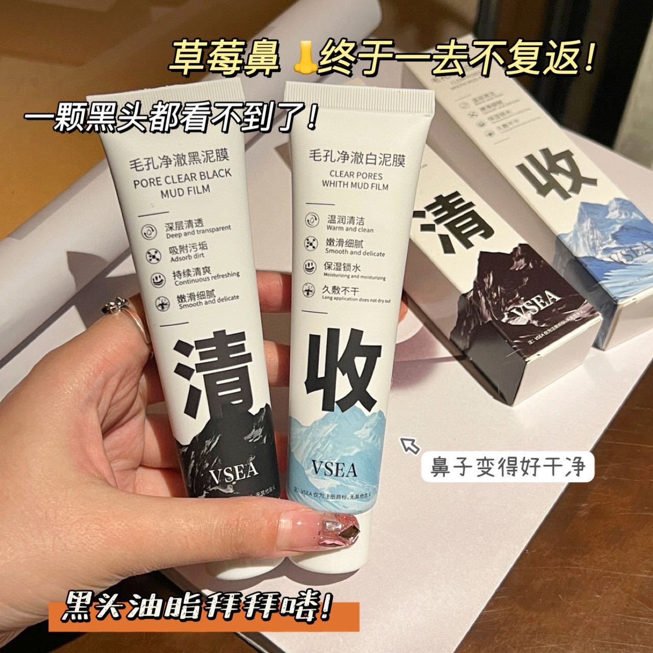 vsea黑白双色泥膜深层清洁面膜图片