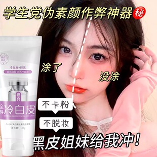 全身美白身体乳冷白皮滋润保湿提亮排黑素颜霜不假白男女通用