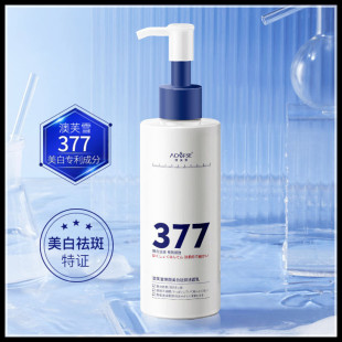 澳芙雪377焕颜美白祛斑洁面乳深层清洁控油细腻毛孔按压式洗面奶