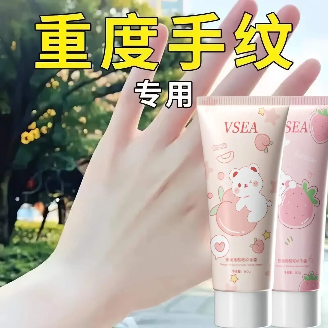 VSEA牛奶草莓蜜桃护手霜夏季干燥补水保湿防干裂滋润秋冬持久留香