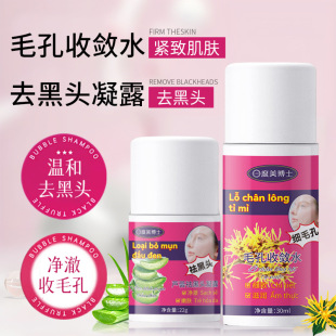 度美博士去黑头鼻贴芦荟胶收敛水组合毛孔清洁神器粉刺闭口黑头膏