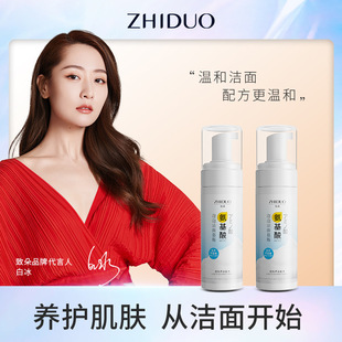 致朵氨基酸泡泡洁面慕斯补水净毛孔洁面慕斯氨基酸洗面奶品质严选