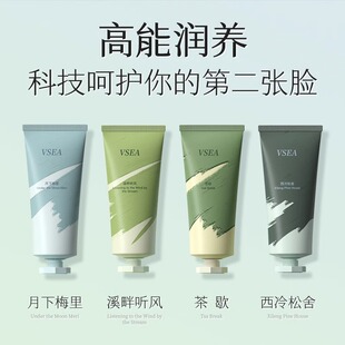 VSEA西冷松舍月下梅里溪畔听风护手霜秋冬季补水保湿滋润防干燥