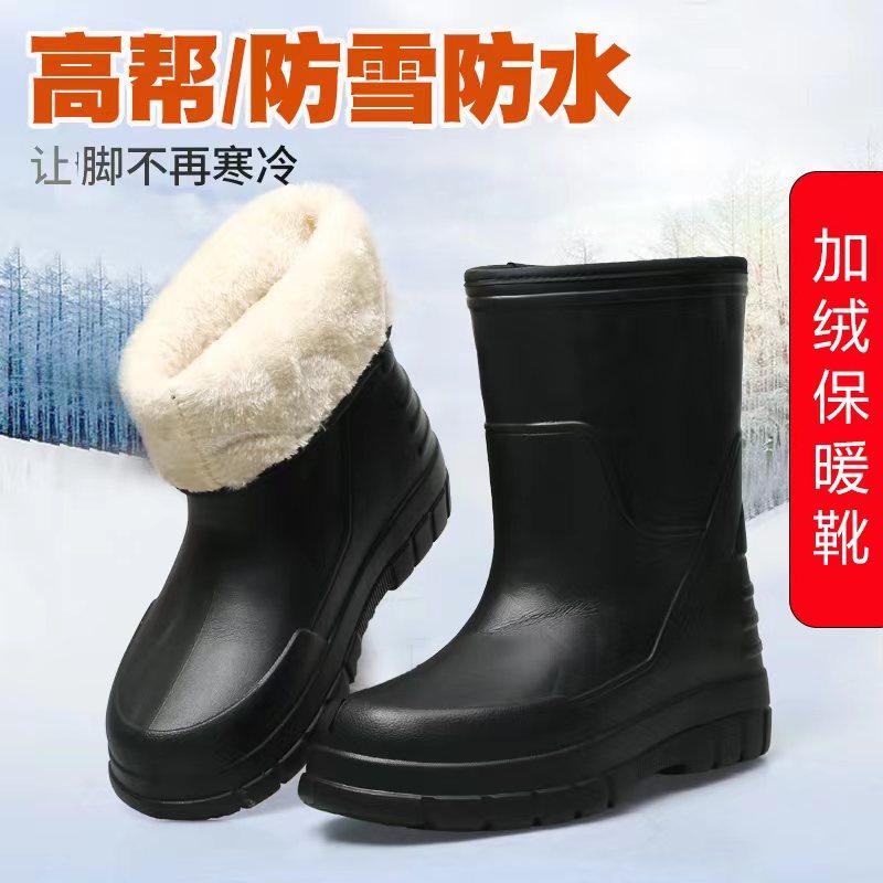 加绒男士雨靴防滑保暖高筒防水雪地靴厚底耐磨EVA超轻一体鞋女士