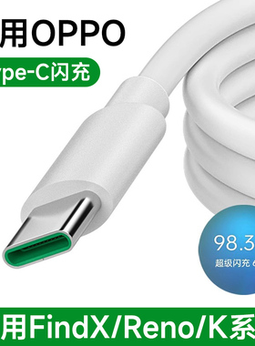 适用于OPPO数据线Reno2/3闪充4pro正品R17手机Find X Z充电器线Type-c头A11X加长K3快充A92S十倍变焦版Ace