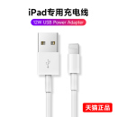 ipad 正品 Air2 3代快充数据线A1566充电线器A2152适用苹果A1524平板A1567加长2米A2123手机A2153刷机A2154ari