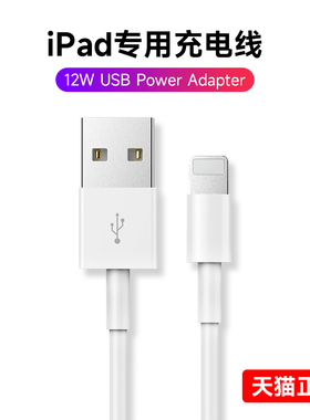 正品ipad Air2/3代快充数据线A1566充电线器A2152适用苹果A1524平板A1567加长2米A2123手机A2153刷机A2154ari