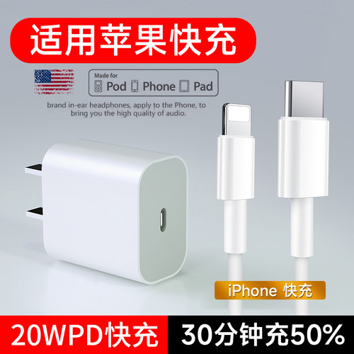 适用苹果手机PD快充充电器正品