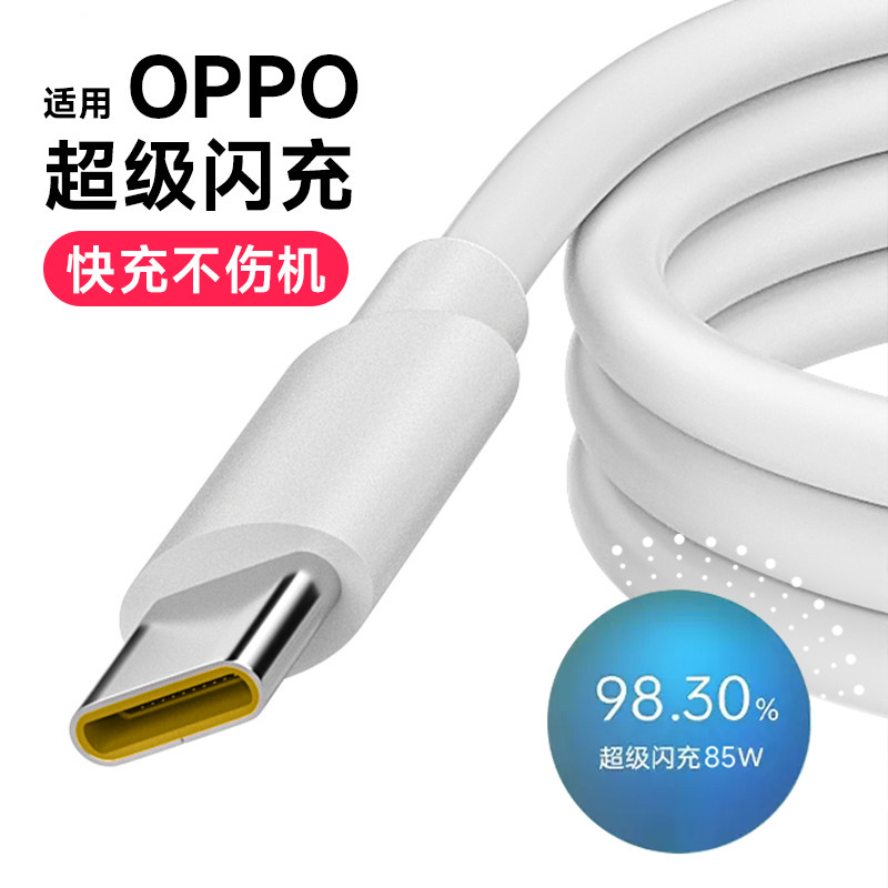 适用于OPPOReno4充电线opp0 Reno4Pro/reno3手机2数据线por电源TypeC快充PDNM00闪充NT00原装PT00PMoo加长7V3怎么看?