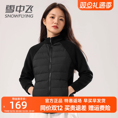 雪中飞轻薄短款羽绒服