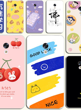 魅族Pro6 Plus手机套防摔M686手机壳保护套硅胶软壳卡通彩绘外套