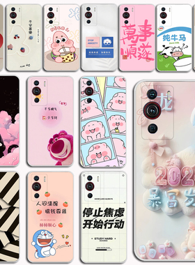 适用于中兴天机A41Ultra手机壳AXON A2023H保护套5G硅胶磨砂防摔软外壳爱外壳硅胶创意软套硅胶男女款