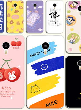 魅族魅蓝note2手机套M571手机壳M2note卡通壳M571C男内裤时尚软壳