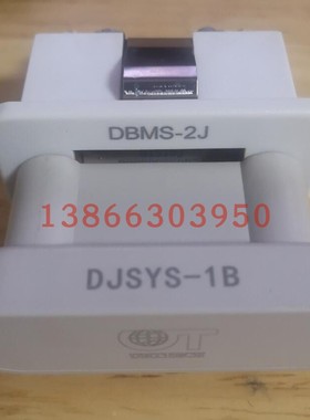珠海dbms-2j电气编码锁djsys-1b电解解其他机床配附件