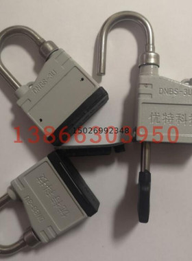 五防挂锁dnbs-3u电力误操作系统专用
