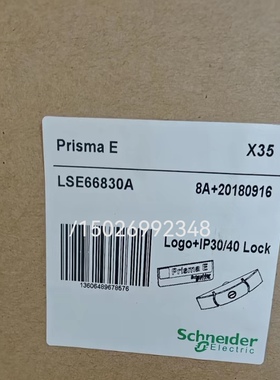 LSE66830A 平面锁 机柜锁 配件