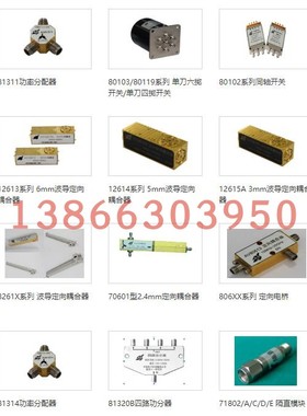 av126145mm波导定向耦合器av12615a3mm其他耦合器
