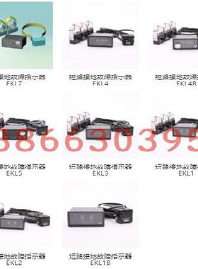 短路接地故障指示器ekl2其它元器件