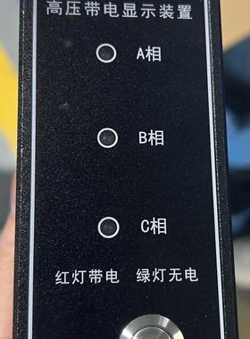 DXN800-126-IIIP 高压带电显示装置 电力系统专用