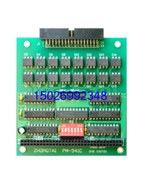 em9108sicp采集模块集农机配件