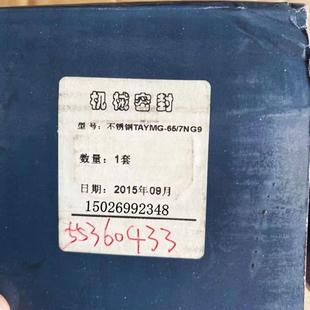 机械密封uhb 2k6530机其它五金