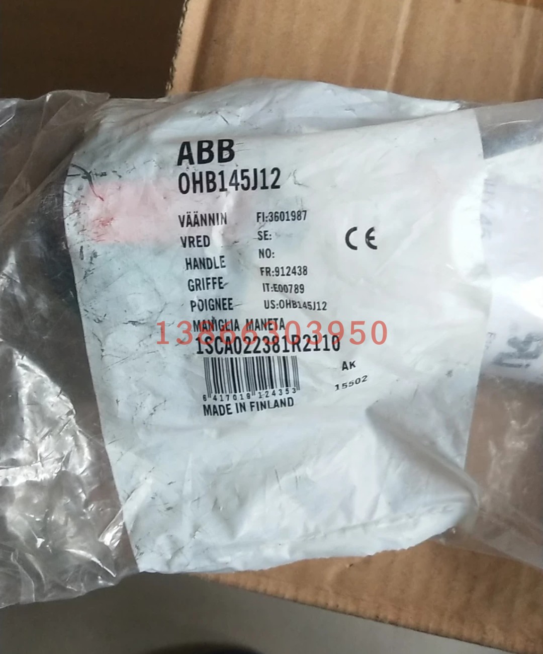 ABB 隔离开关 旋转手柄 OHB145J12