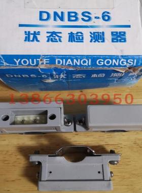 dnbs-6状态检测器珠海检测线圈