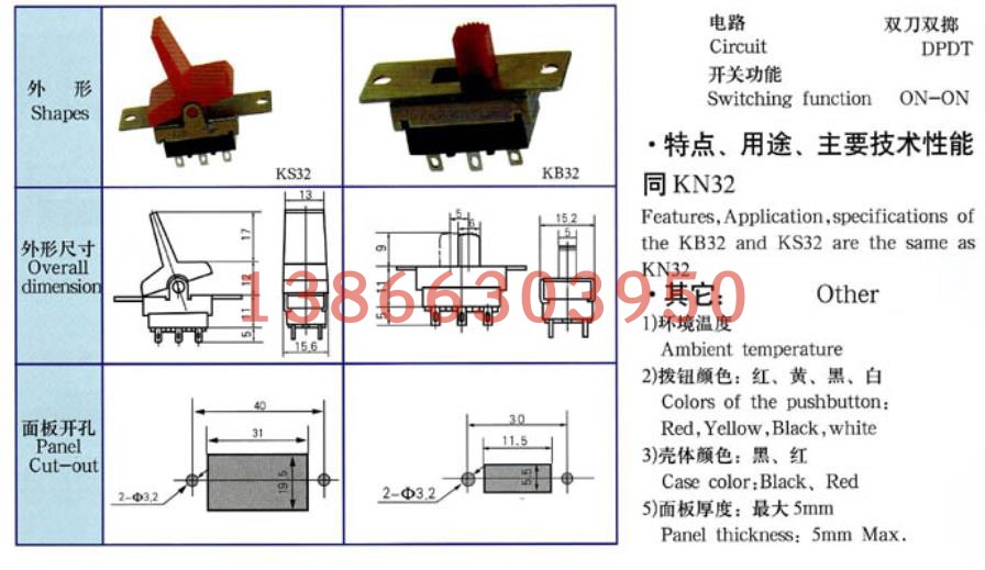 kb32k&k拨动开关5a250vac其它服饰配件通用