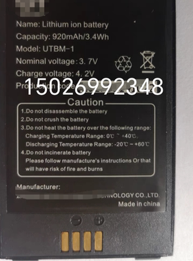 gis五防电子钥匙锂电池utbm-14.2v