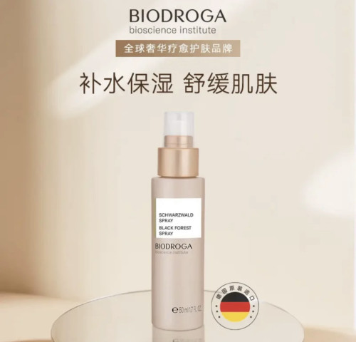 德国官方biodroga宝迪佳黑森林精华水舒缓镇定激活水喷雾50ml