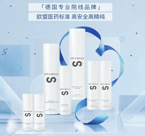 德国OBM欧佩思洁面啫喱温泉蛋白水柔和舒缓修复精华面霜退红补水