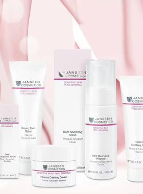 德赞臣janssen柔敏舒缓系列爽肤水舒缓滋养面霜精华液修复面膜