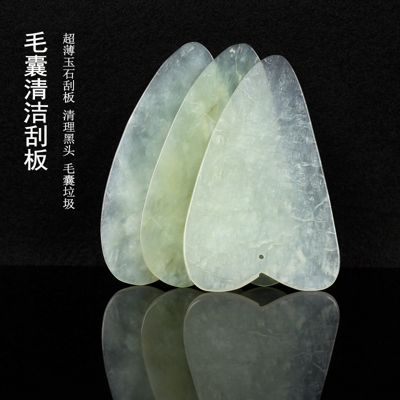 超薄毛囊清洁术玉石刮痧板美容院专用去面部黑头刮板脸部玉板产品图片