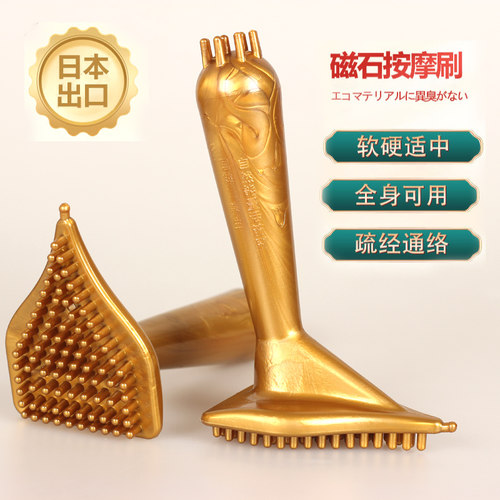 五行经络刷按摩刷正品活筋美胸刷魔蝎腿三角刷全身通用美容院家用