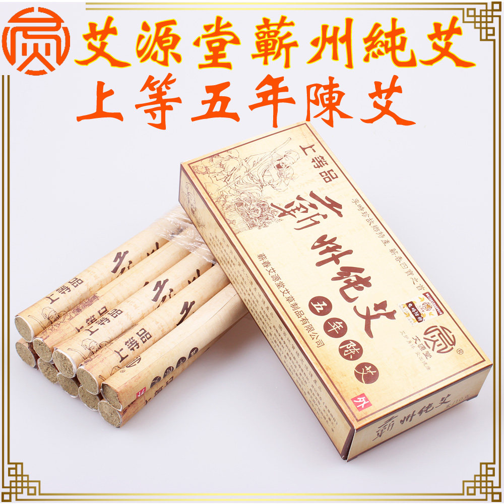 蕲艾艾条,本草(第15页)_大山谷图库