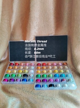 法国刺绣线材来图配色DIY