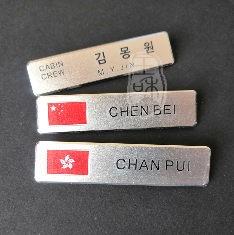 定做韩亚航空姓名牌大韩航空空姐乘务员胸牌精品铝合金铭牌徽章